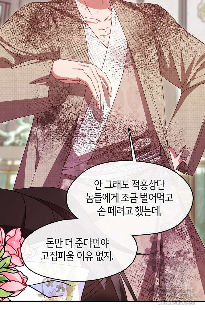 무림최강 남궁세가 막내딸입니다 30화 15
