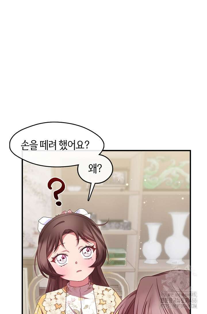 무림최강 남궁세가 막내딸입니다 30화 16