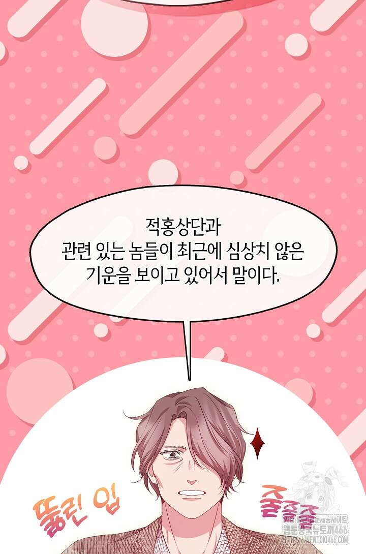 무림최강 남궁세가 막내딸입니다 30화 18