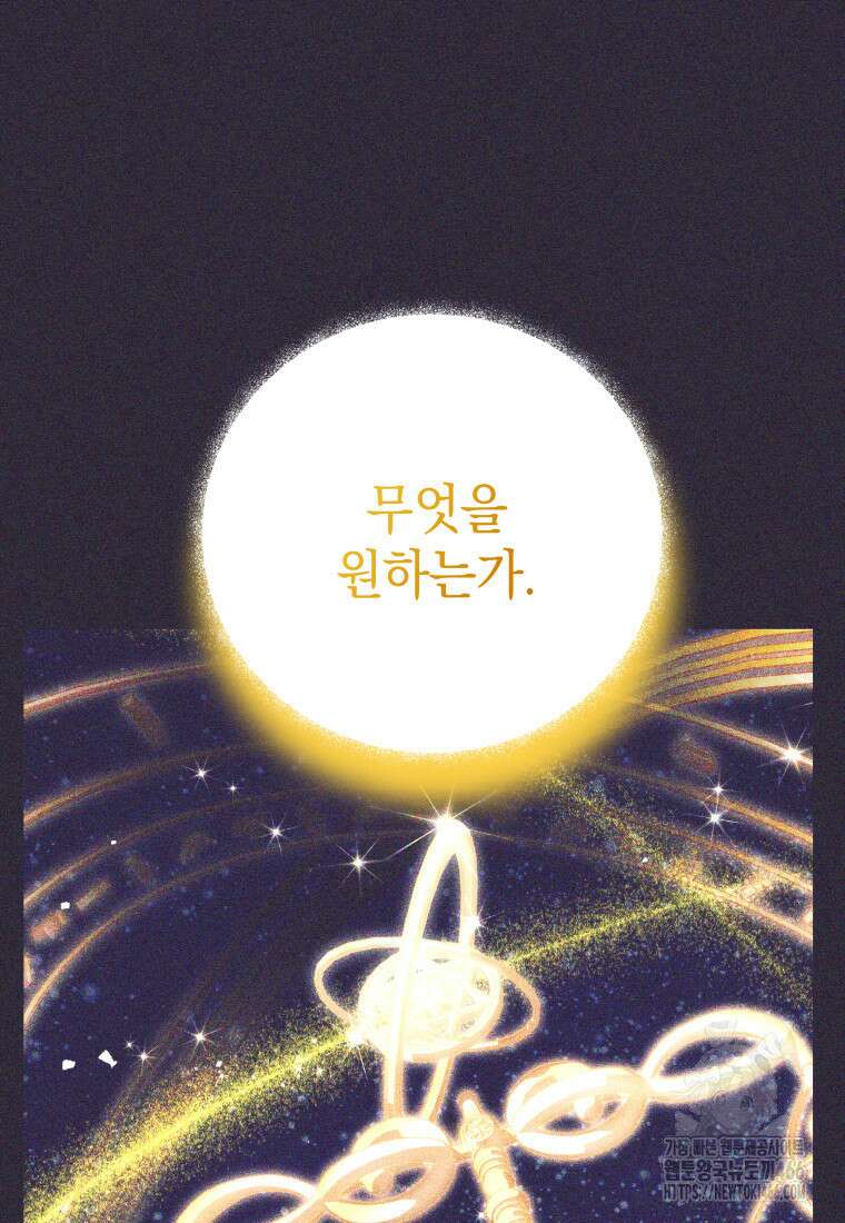 용사 파티 때려치웁니다 81화 10