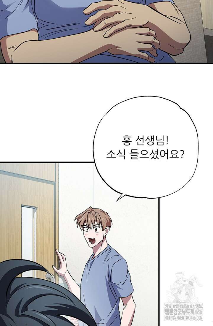 메디컬 탑 써전 23화 2