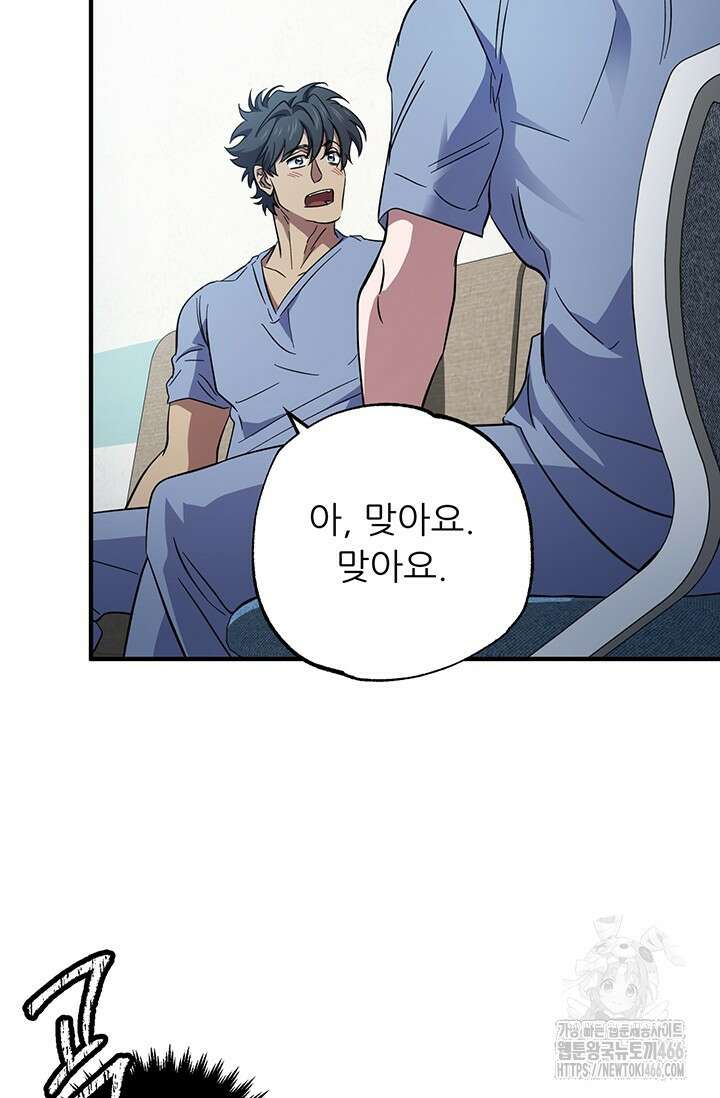 메디컬 탑 써전 23화 4