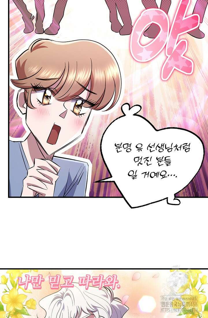 메디컬 탑 써전 23화 7