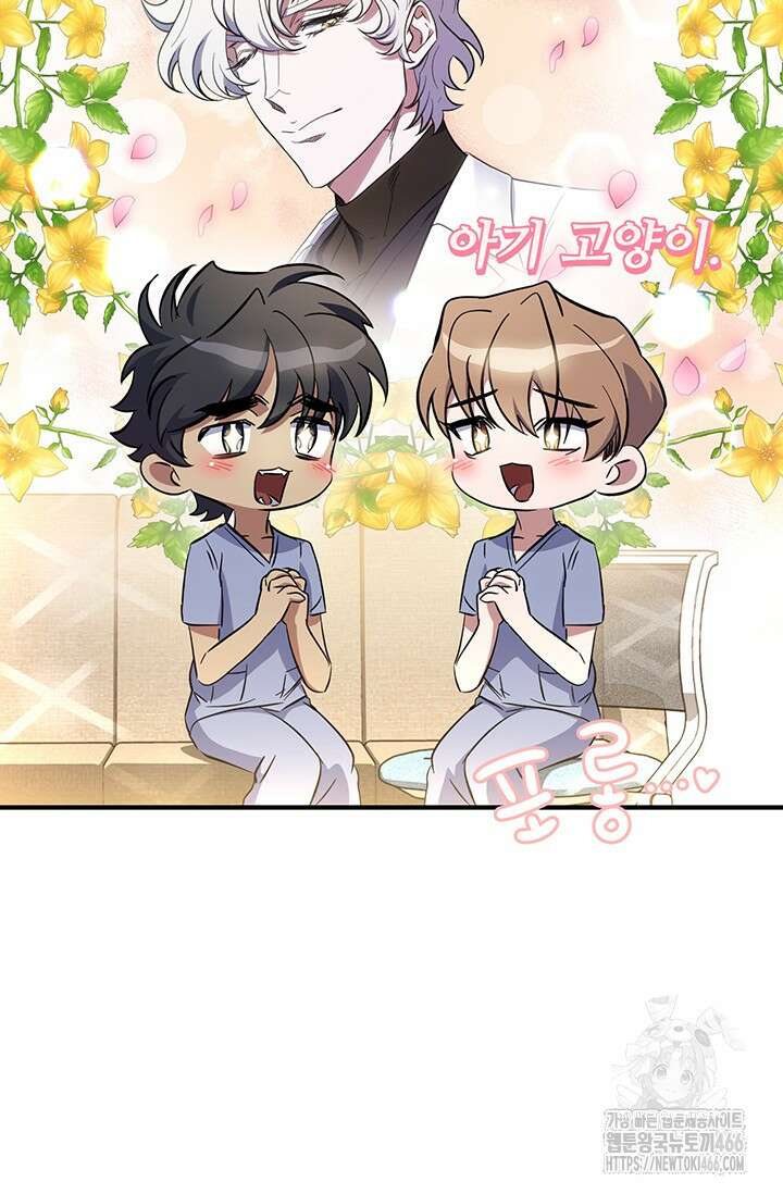 메디컬 탑 써전 23화 8