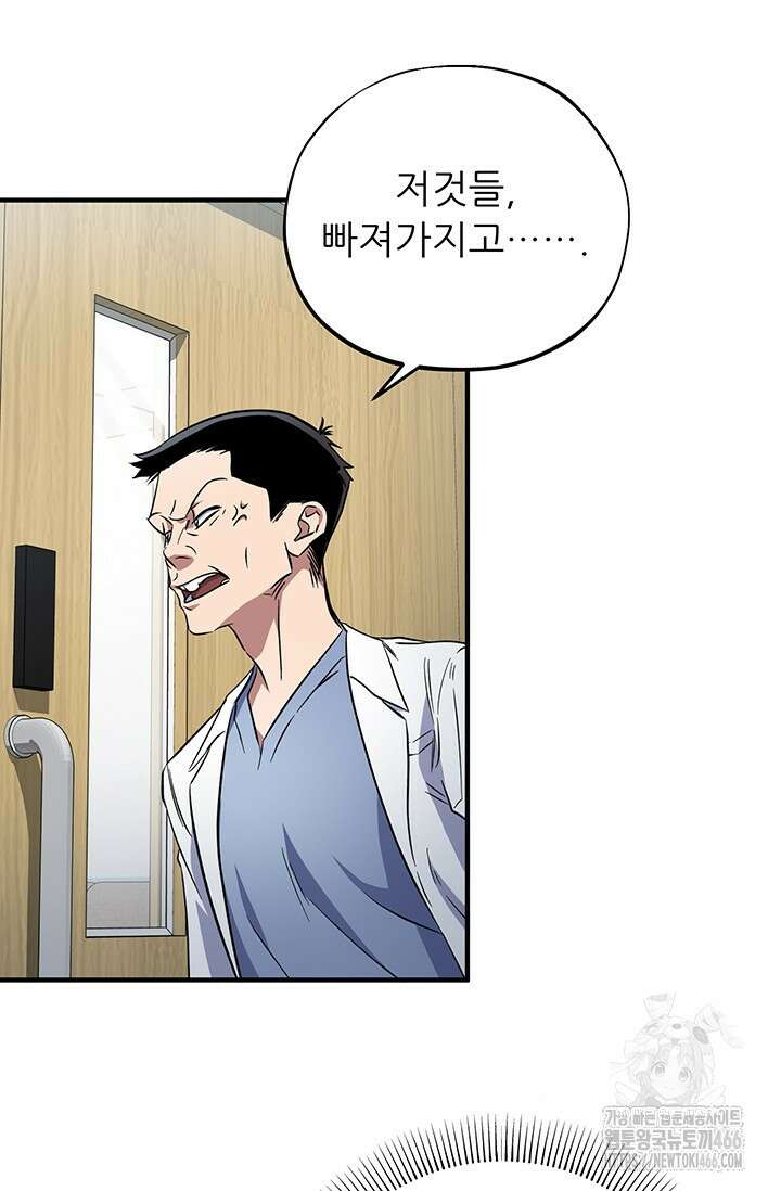 메디컬 탑 써전 23화 9