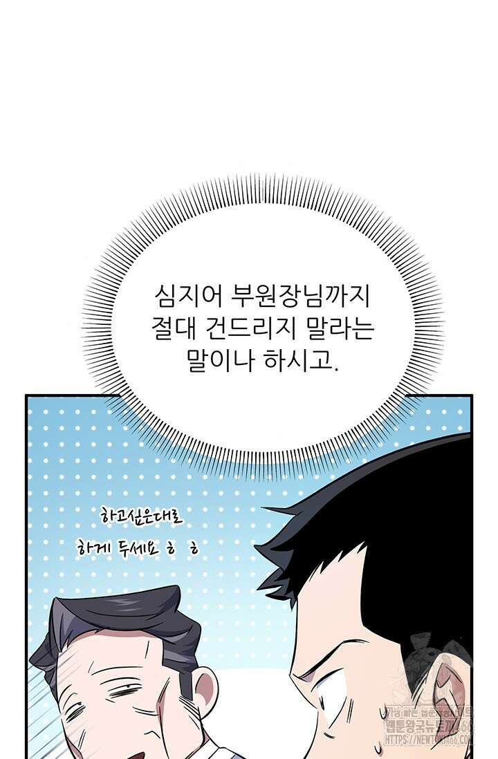 메디컬 탑 써전 23화 11