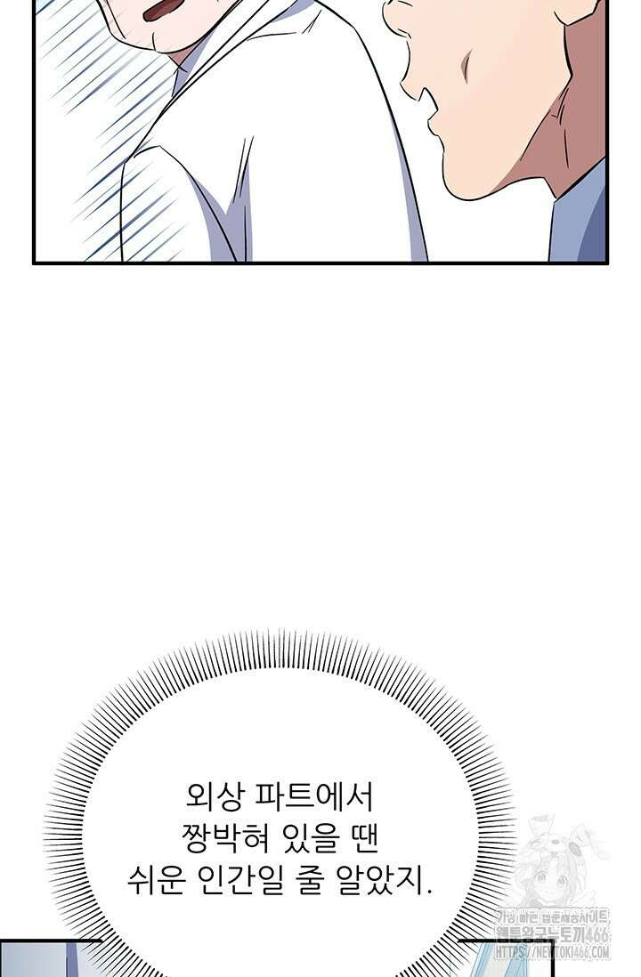 메디컬 탑 써전 23화 12