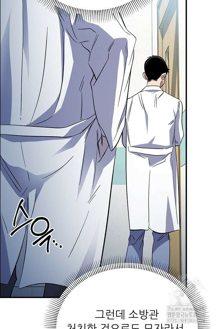 메디컬 탑 써전 23화 13