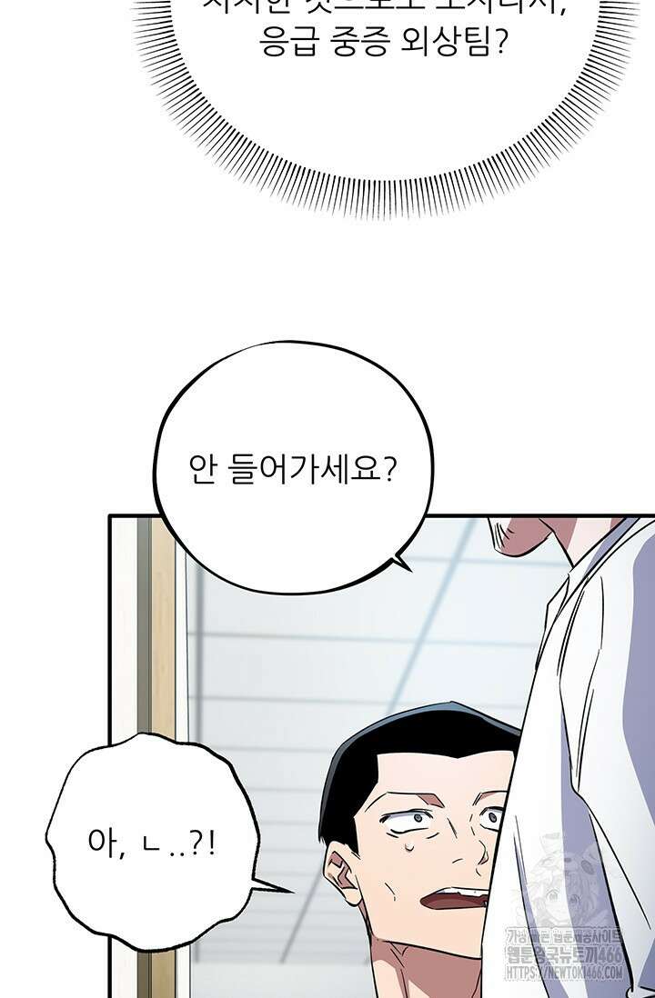 메디컬 탑 써전 23화 14