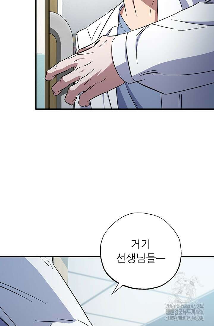 메디컬 탑 써전 23화 15