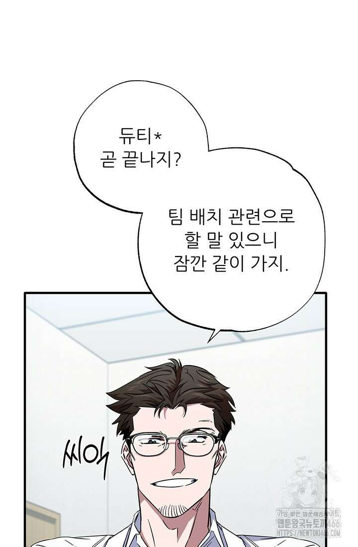 메디컬 탑 써전 23화 17