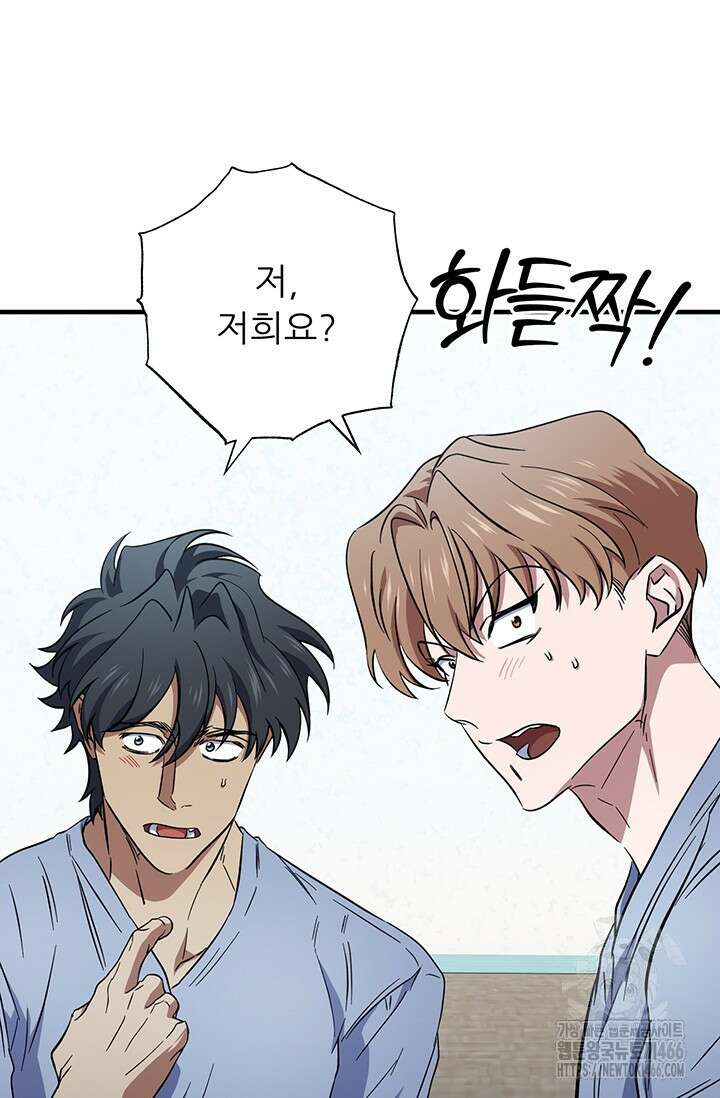 메디컬 탑 써전 23화 19