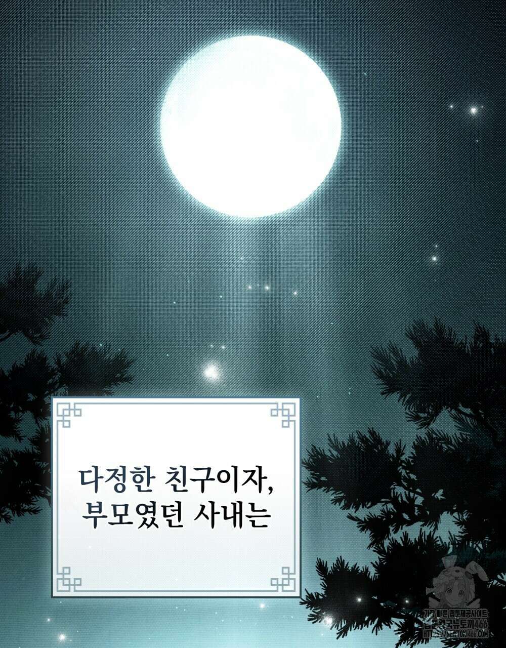 혼불 20화 2