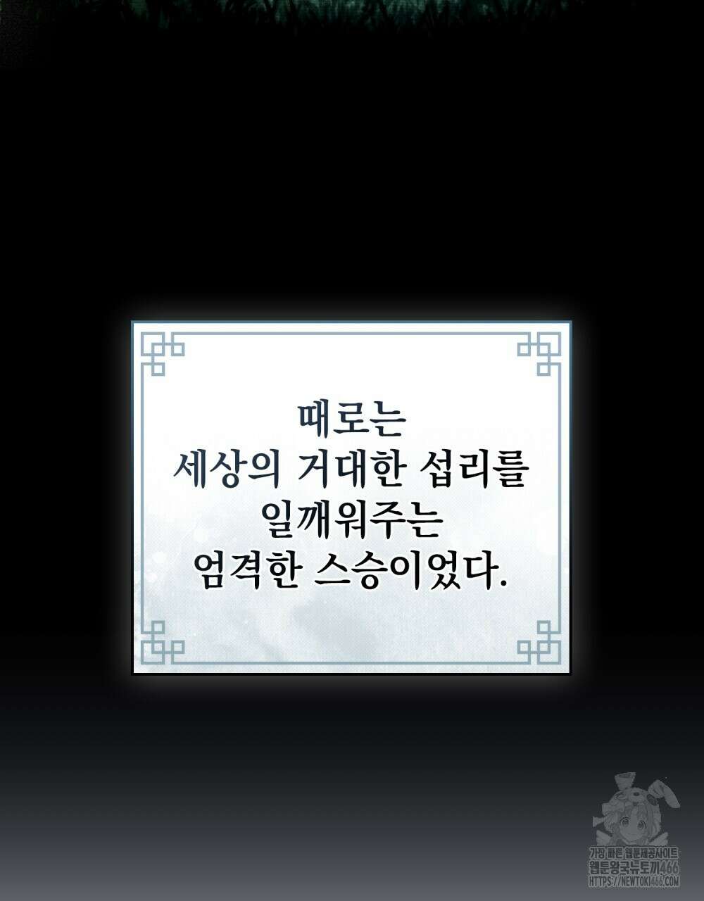 혼불 20화 4
