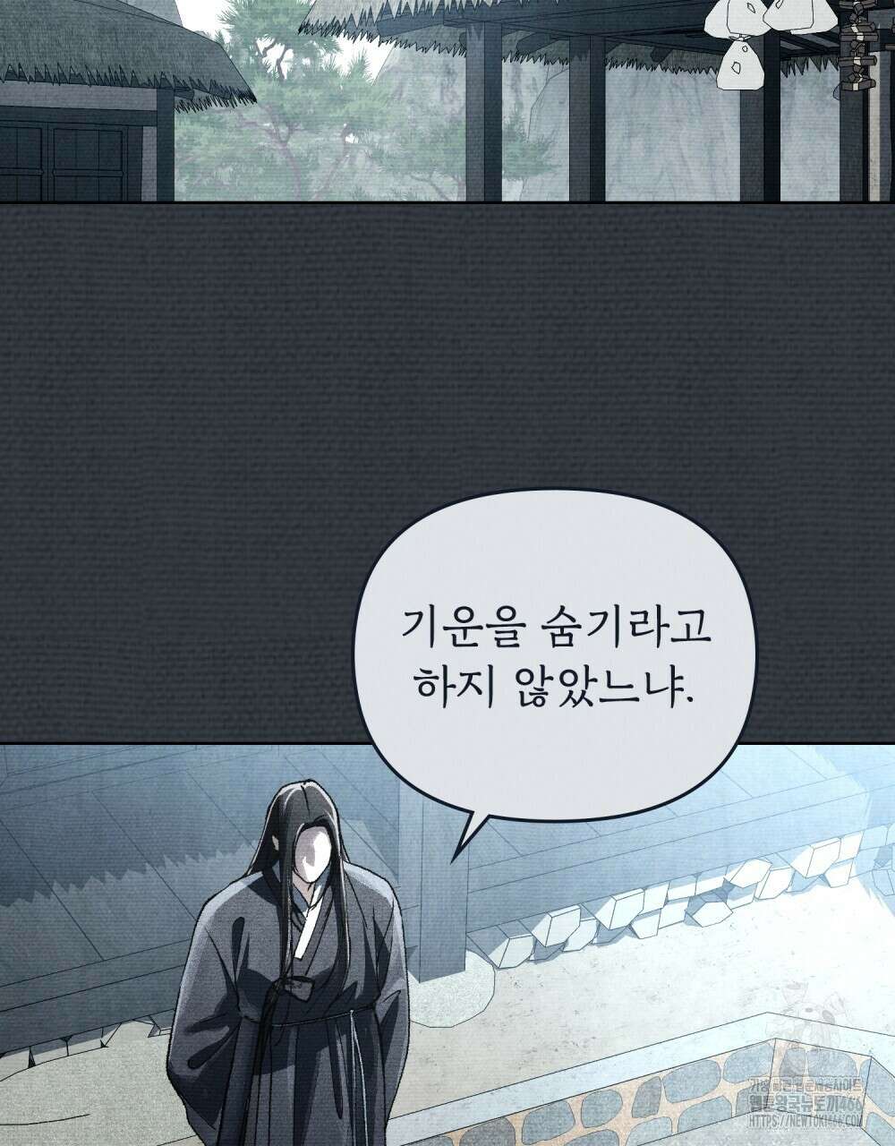 혼불 20화 6