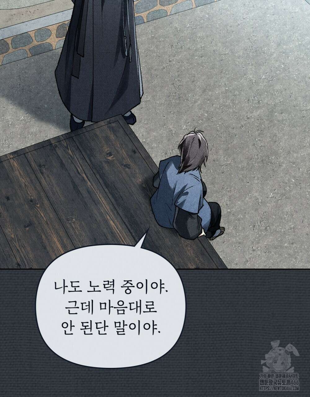 혼불 20화 7