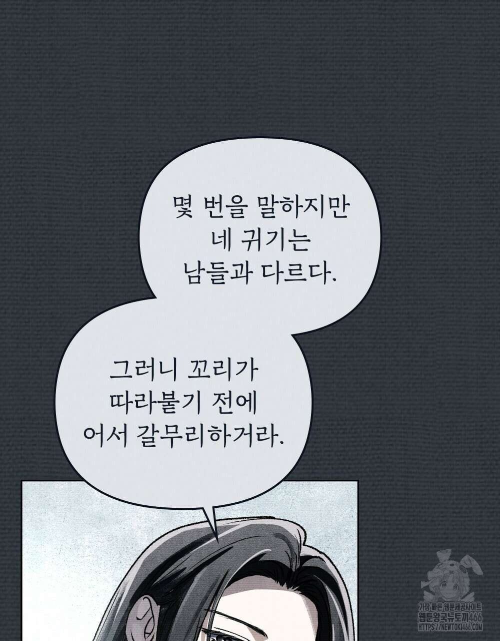 혼불 20화 8