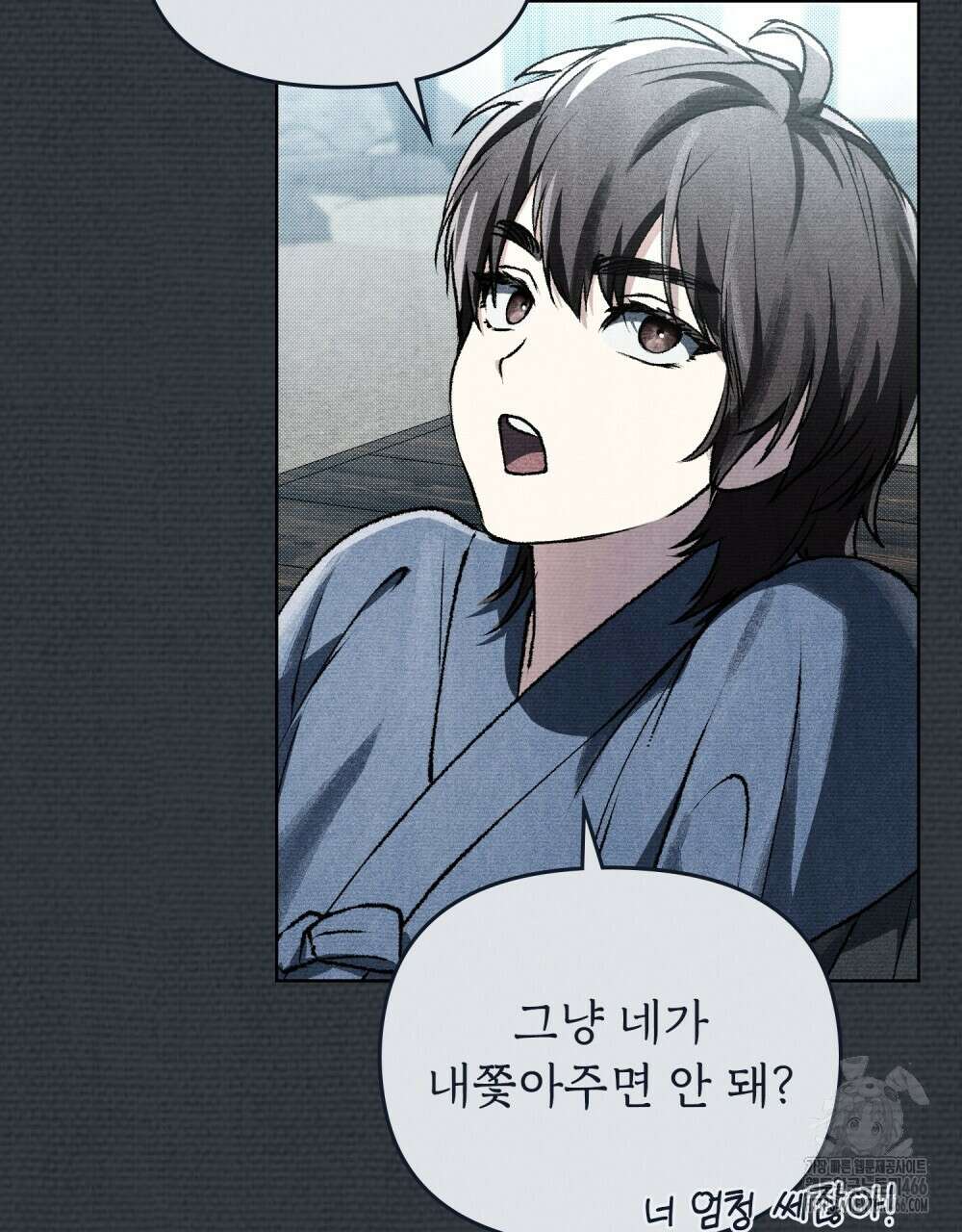 혼불 20화 10
