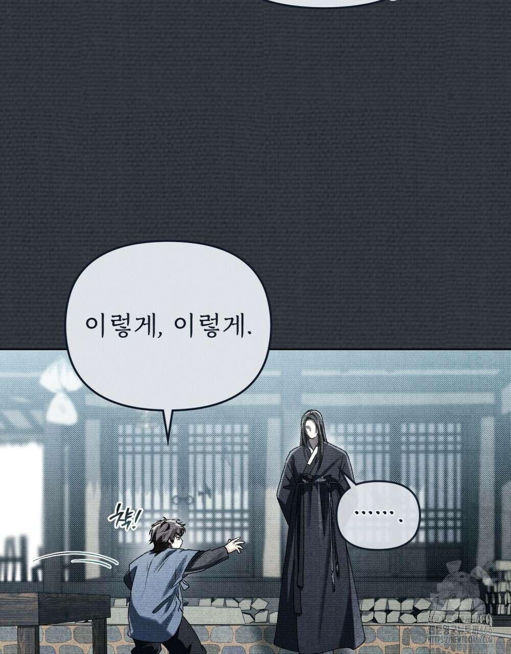 혼불 20화 11