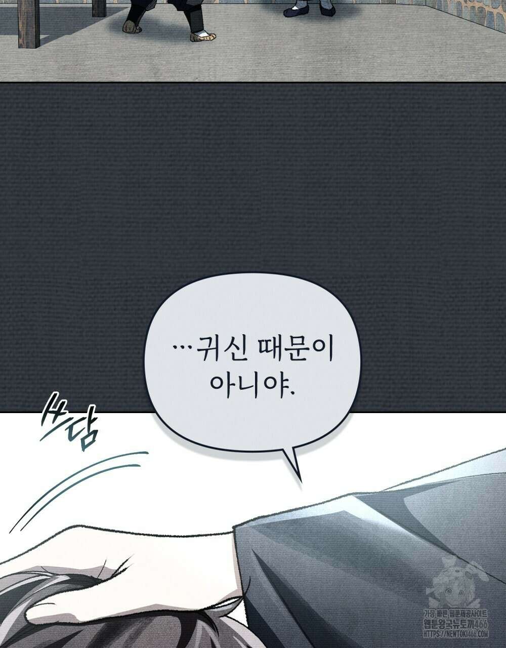 혼불 20화 12