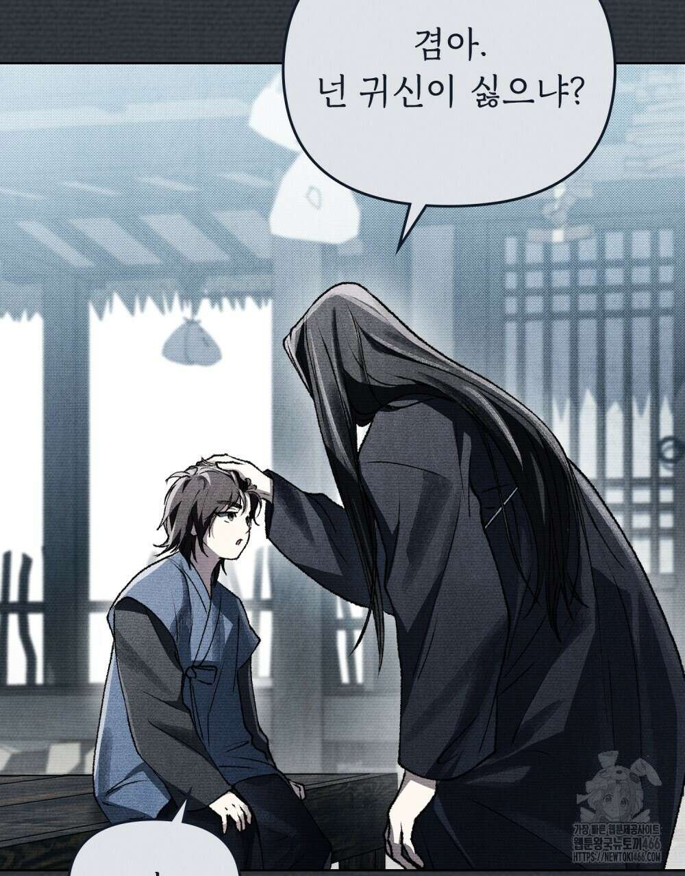 혼불 20화 14