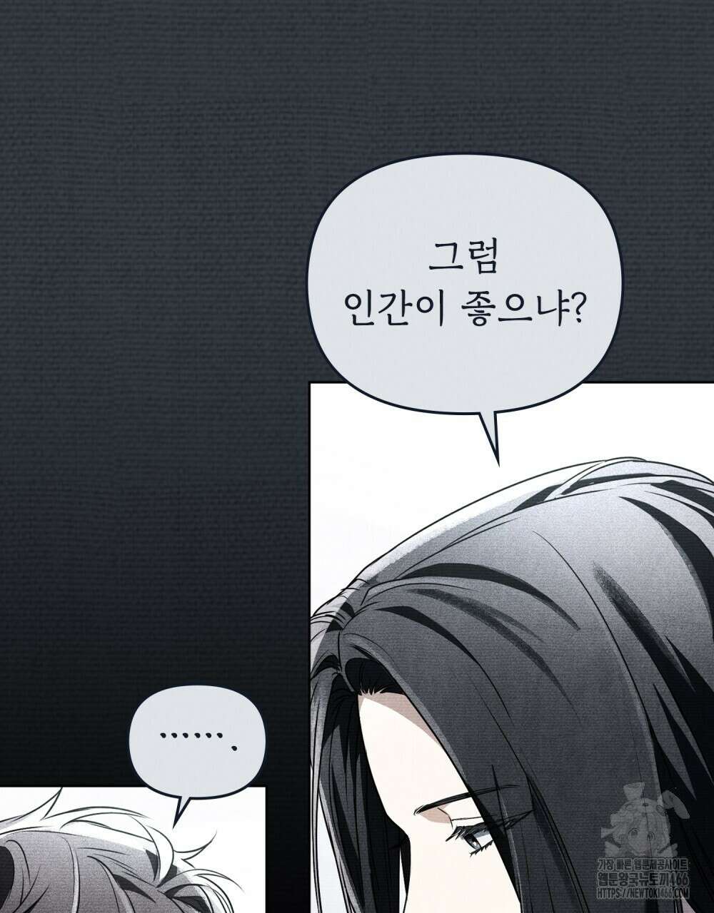 혼불 20화 16
