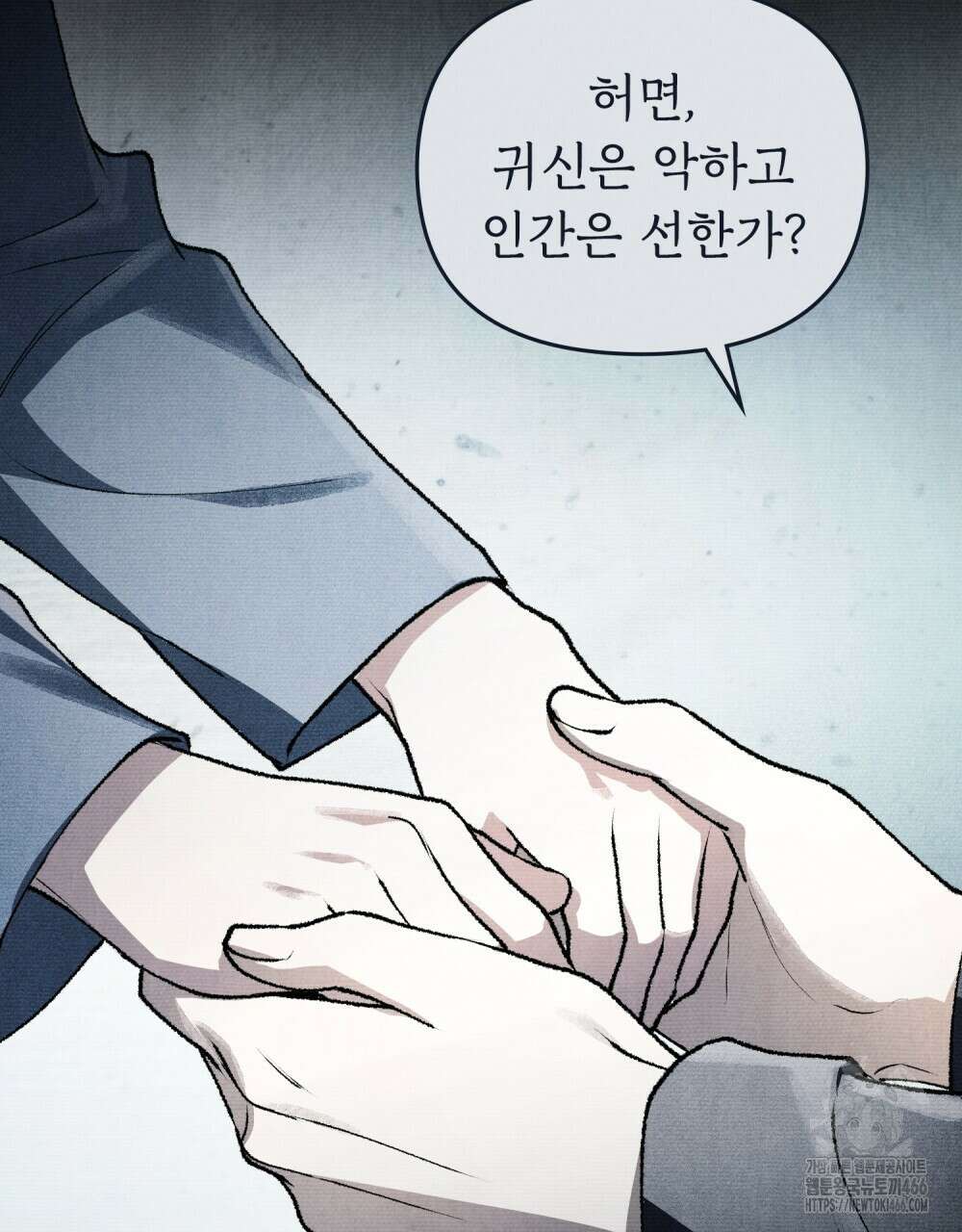 혼불 20화 18