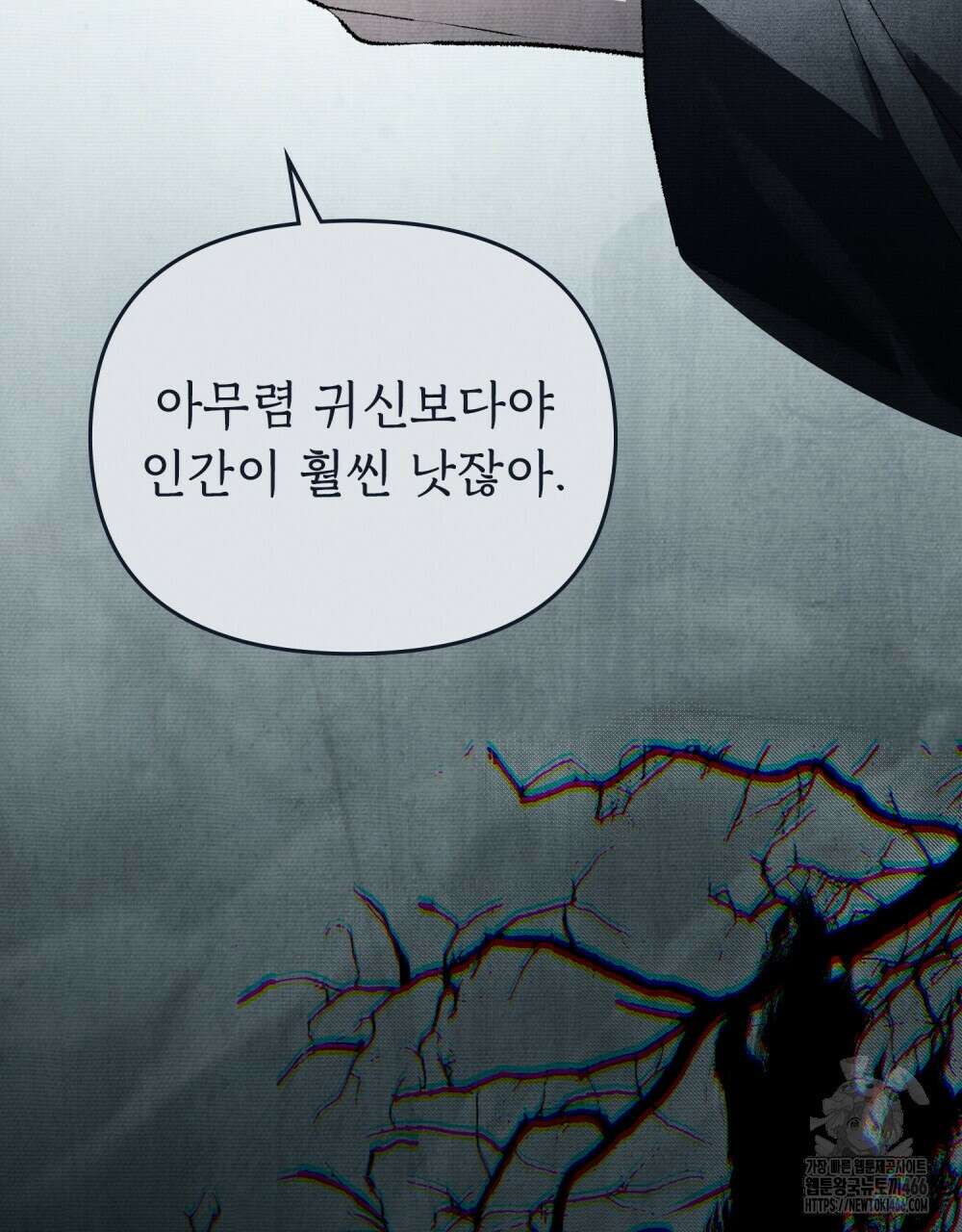 혼불 20화 19