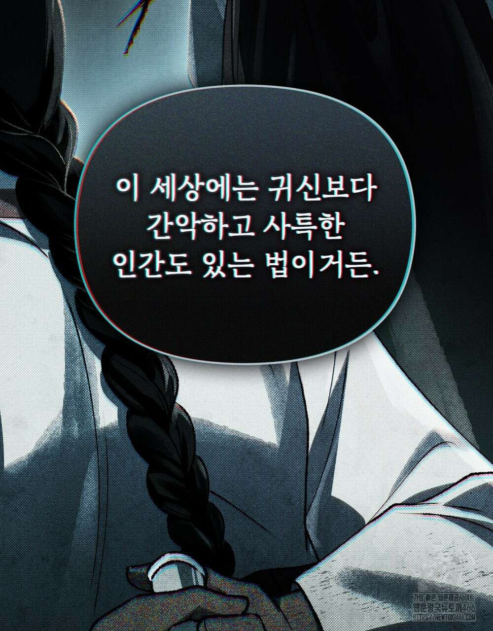 혼불 20화 22