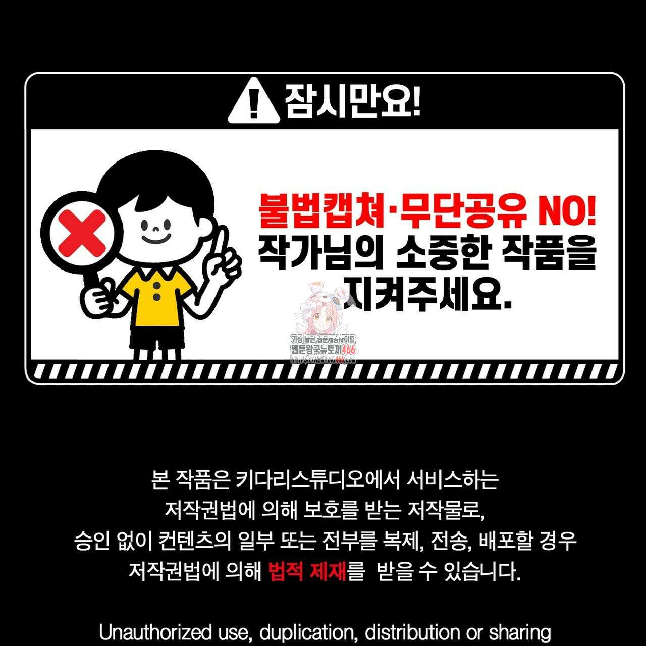 늪 속의 불 55화 1