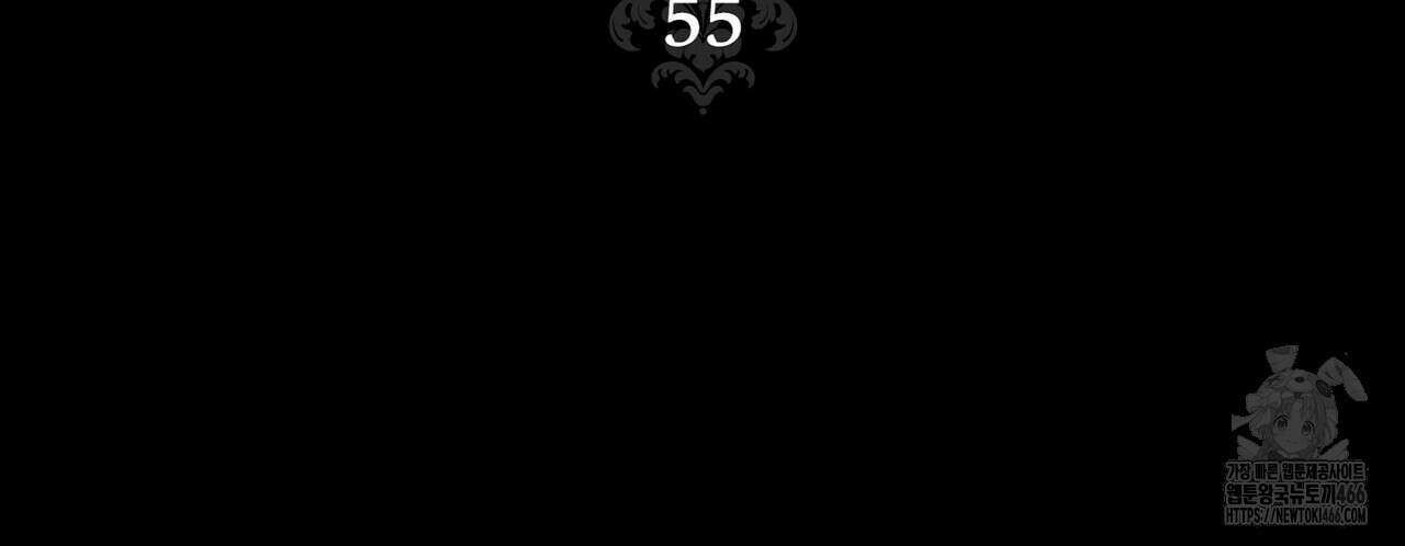늪 속의 불 55화 4