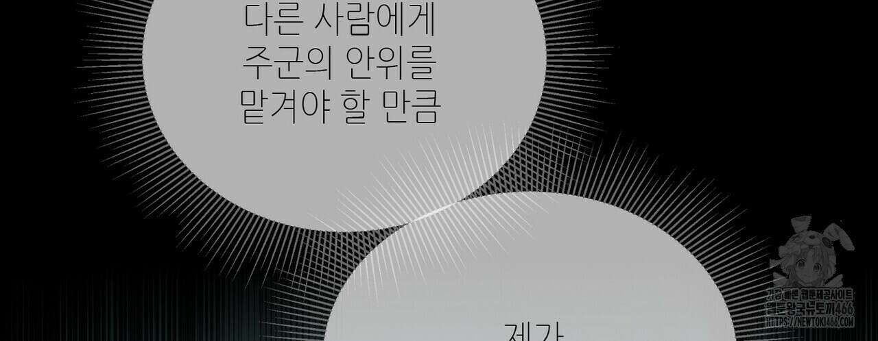 늪 속의 불 55화 6