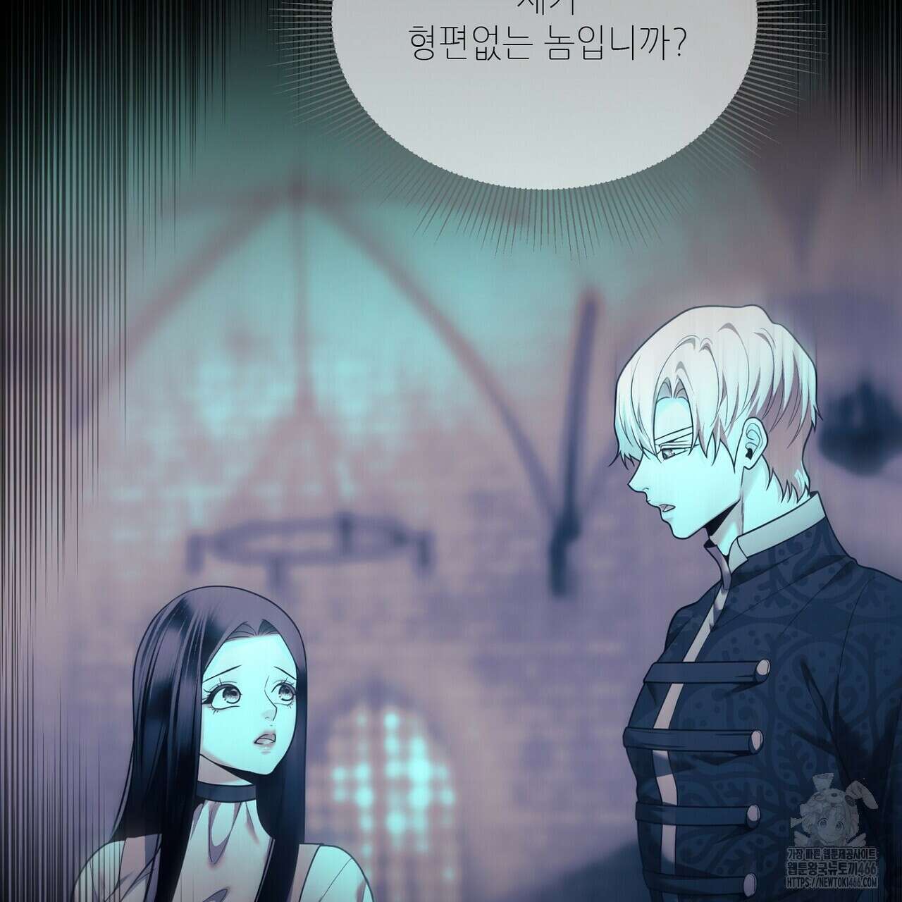 늪 속의 불 55화 7