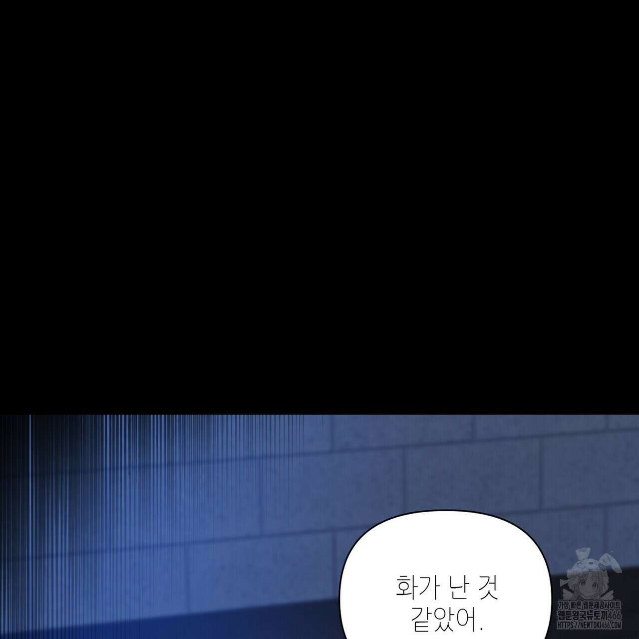 늪 속의 불 55화 9