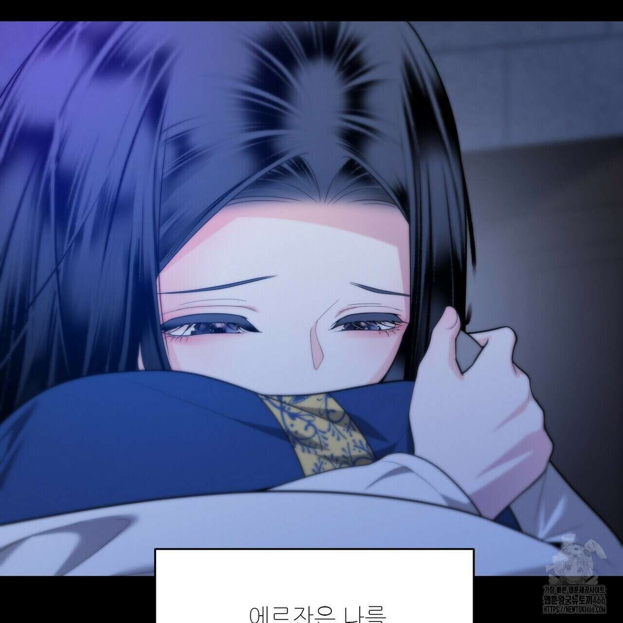 늪 속의 불 55화 13