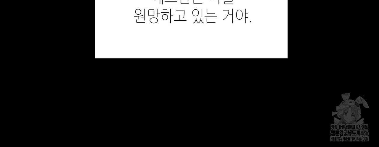 늪 속의 불 55화 14
