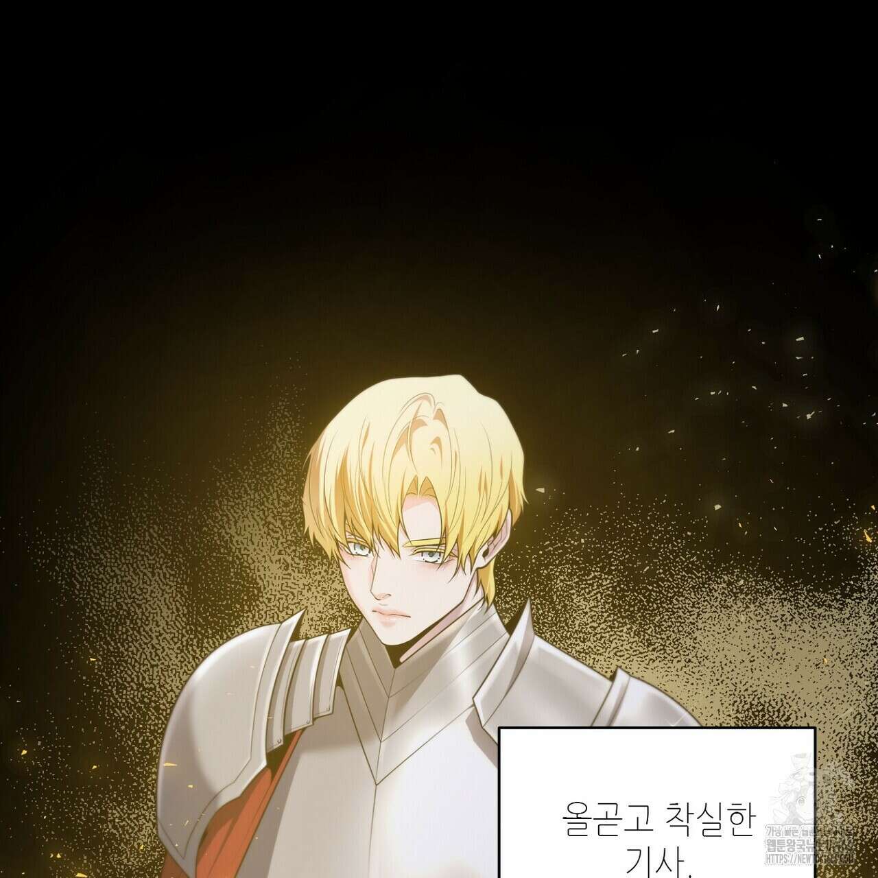 늪 속의 불 55화 15