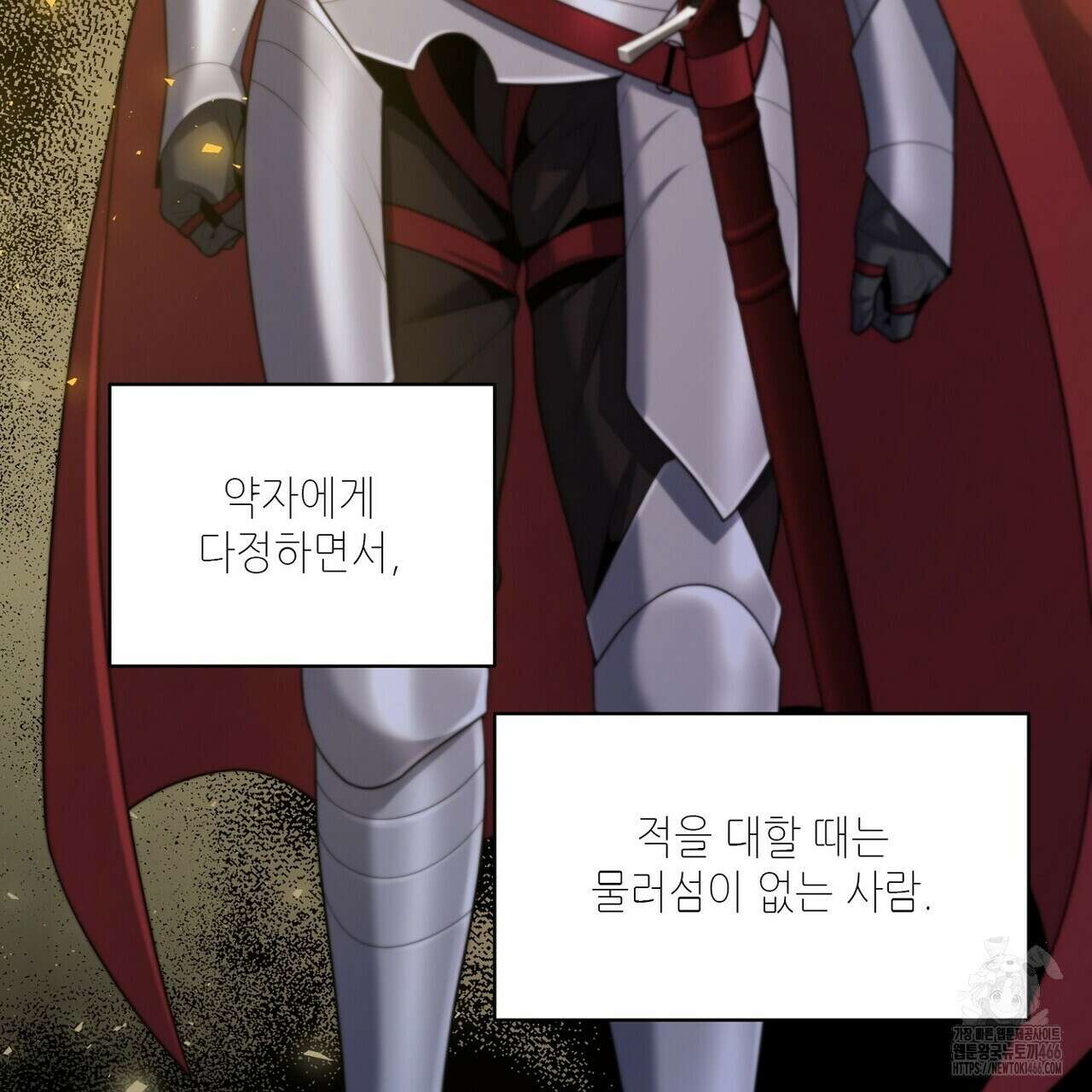 늪 속의 불 55화 17