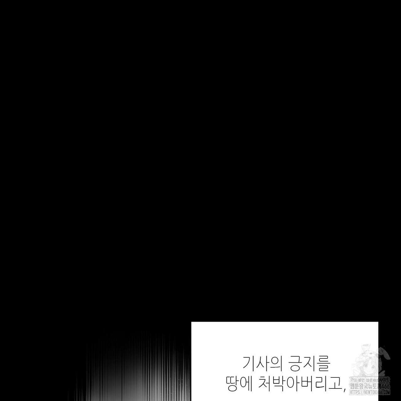 늪 속의 불 55화 23