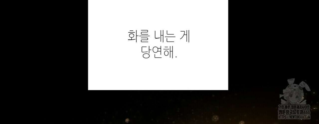 늪 속의 불 55화 28