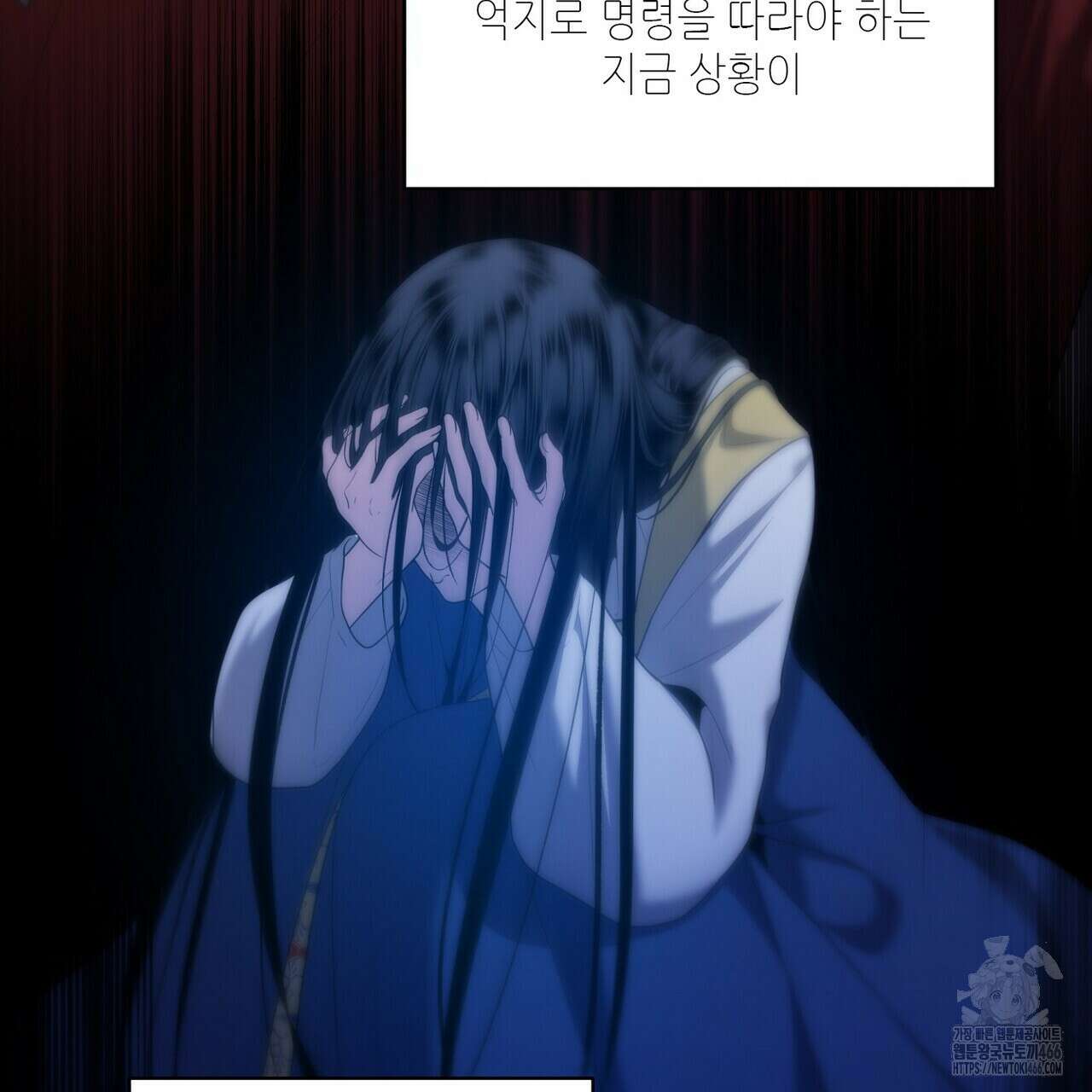 늪 속의 불 55화 31