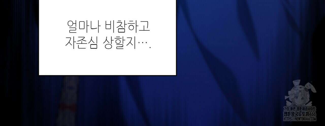 늪 속의 불 55화 32