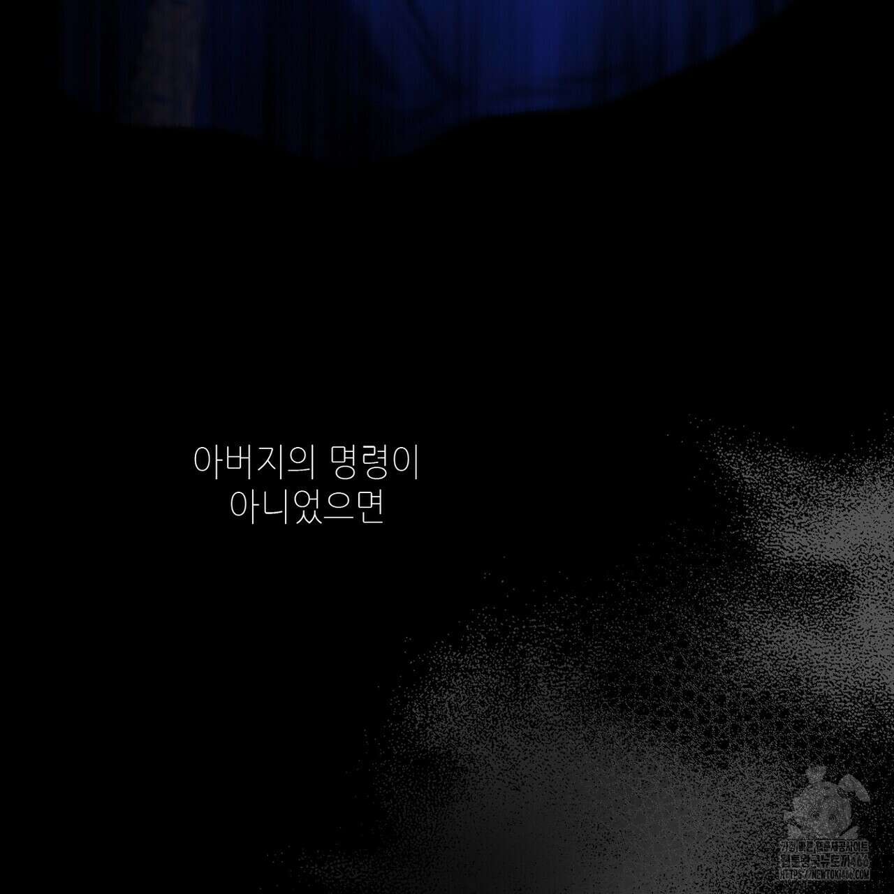 늪 속의 불 55화 33