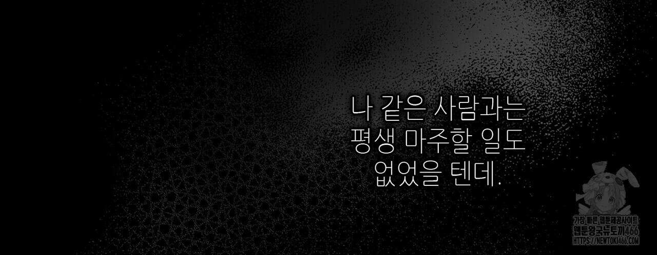 늪 속의 불 55화 34
