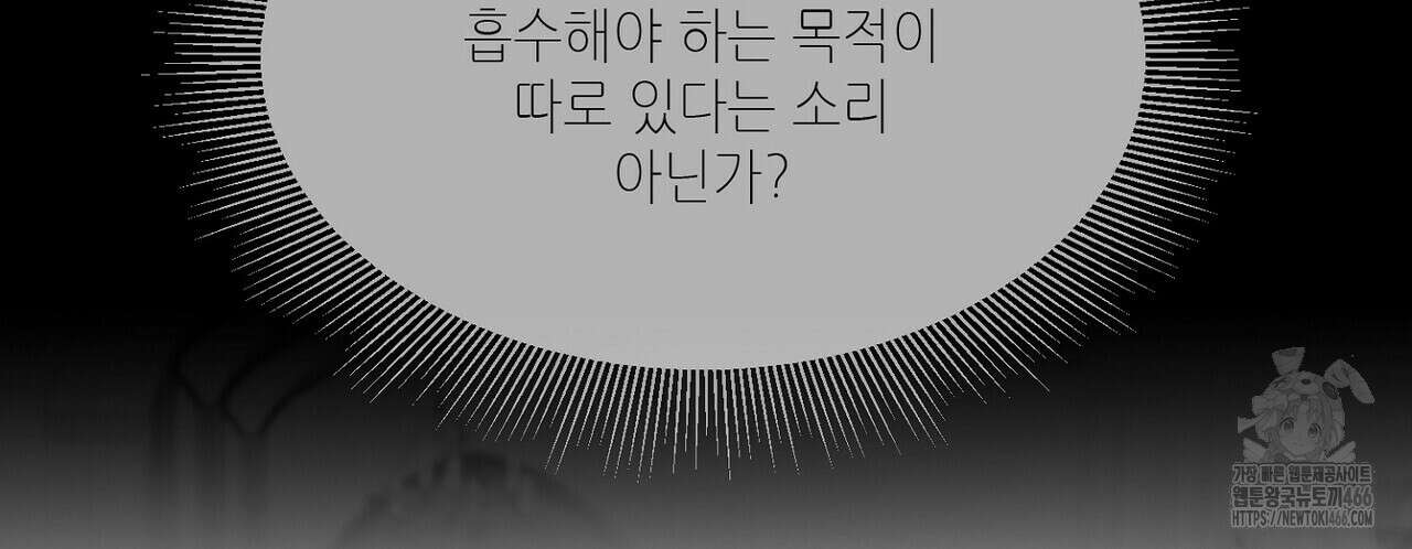 늪 속의 불 55화 36