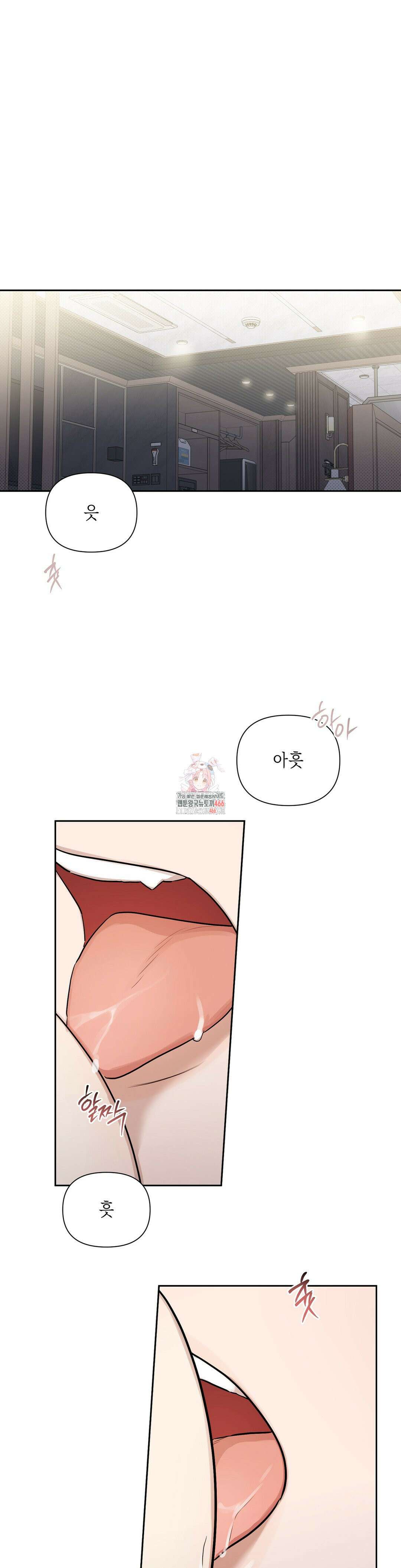 원나잇 메이트 추가 외전 4화 1