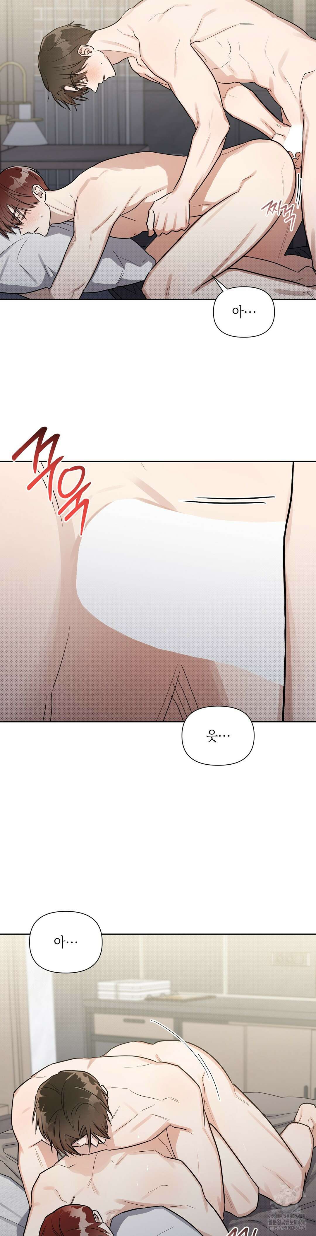 원나잇 메이트 추가 외전 4화 5