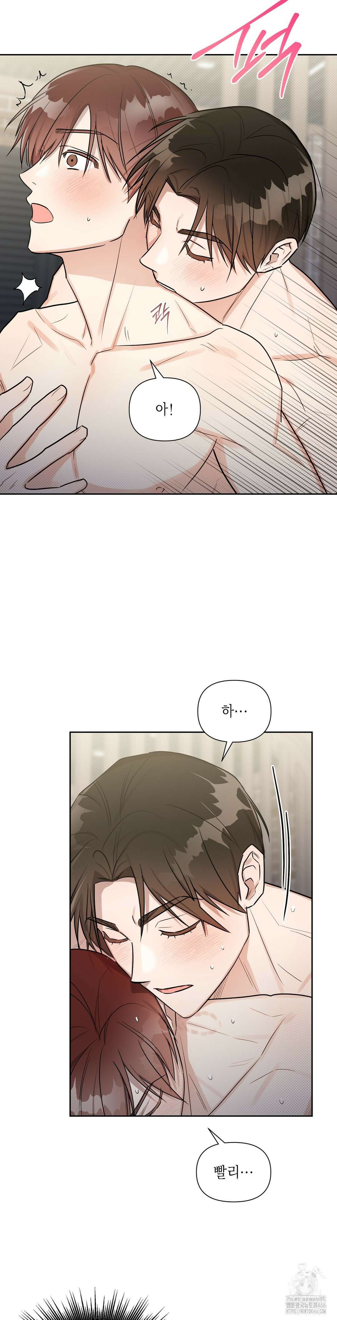 원나잇 메이트 추가 외전 4화 7
