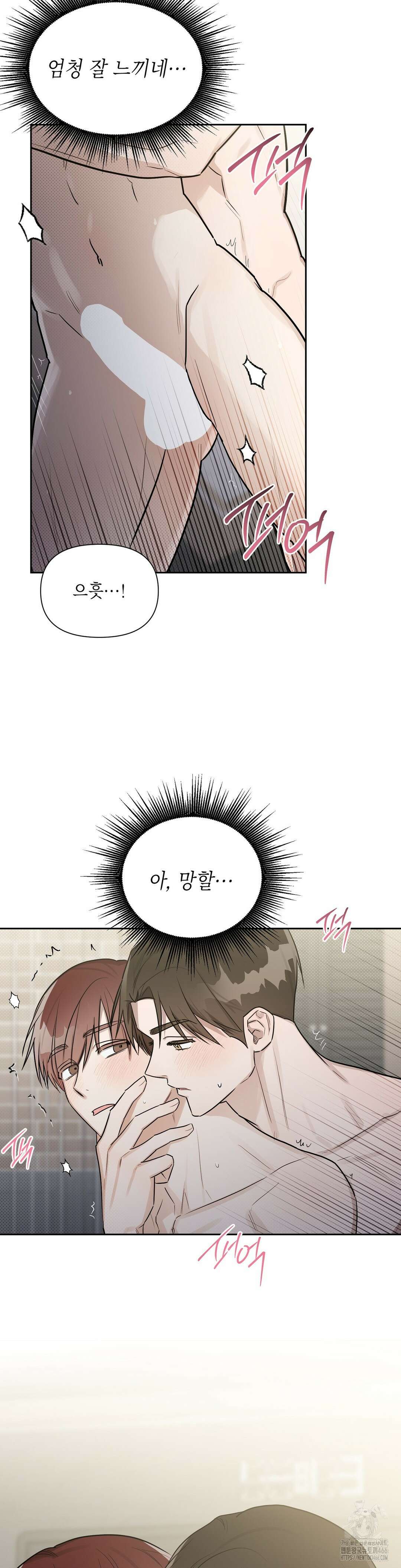 원나잇 메이트 추가 외전 4화 8
