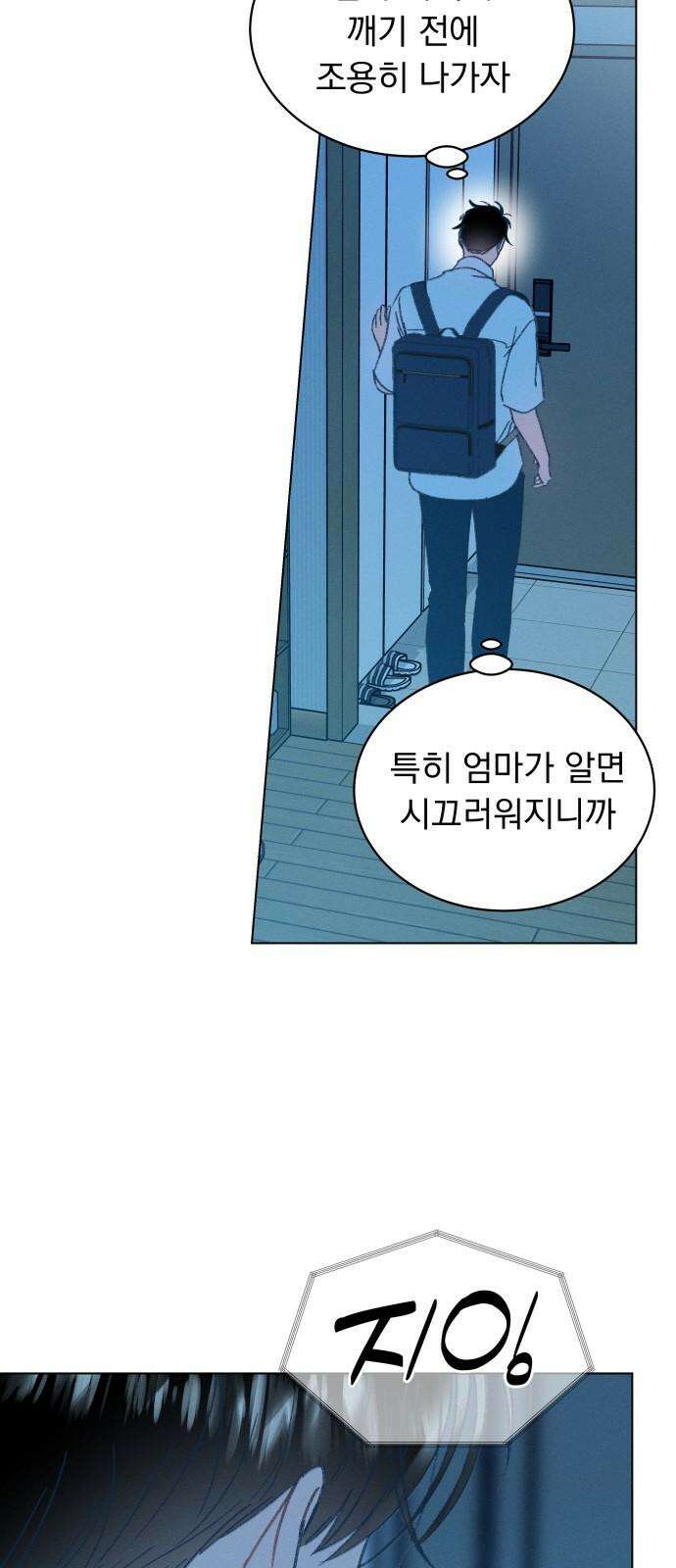 사랑하는 여름 하늘 24화 2
